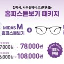 다비치안경 서산점 이미지