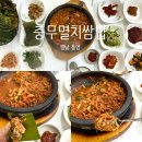 엠비씨경남노동조합 | <경남 통영> “충무멸치쌈밥” 현지인 추천 통영중앙시장맛집 멸치쌈밥 후기
