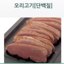 오리 효능 오리고기 효능 부작용 칼로리 임산부 이미지