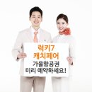 럭키캐치 이미지