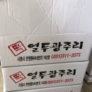 열두광주리떡집 - 중구 문창로10번길 26 | 열두광주리떡집