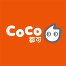 중국 국민 밀크티 브랜드 3종 비교! &#39;미쉐빙청, CHAGEE, COCO&#39; 솔직 후기 (네이버페이,BC페이북 결제 꿀팁)