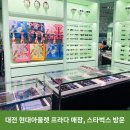 현대대전리바이스