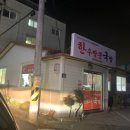 짬뽕국밥 이미지