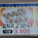 남춘천꼬마김밥