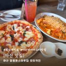 GS25 마산창동점 | 마산창동맛집 모티키친 창동점 | 점심 데이트 장소 화덕피자와 파스타 맛집