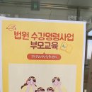 청소년상담복지센터(본관) | 연수구청소년상담복지센터 법원수강명령 부모교육 강의후기