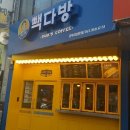 정문다방 이미지