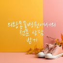 건강하게동물병원 이미지