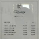 씨엘로 래쉬