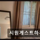 더베이게스트하우스 | 부산 해운대 게스트하우스 시원게스트하우스 넓고 깔끔한 가족 여행 최적화