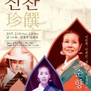 설 공연 이미지