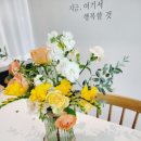 유성꽃집