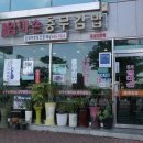 충무 2 네이버블로그