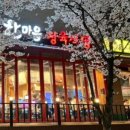 한마음(125) 이미지