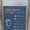 청주오티콘보청기, 우리보청기, 독일보청기 | 청주보청기 전문점, 하나히어링 보청기 청주센터 후기입니다