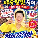 청이각설이--용인 백암 백중 문화제 공연안내 이미지