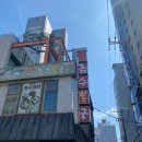 해운대복국 이미지