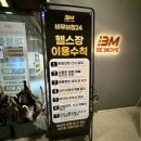 굿무브짐 이미지