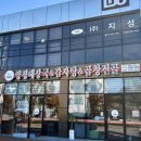 자연정가 양평해장국 임실점 | 임실 맛집 &lt;자연정가 양평해장국&gt; 부모님과 함께 점심 식사 솔직 후기