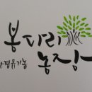 봉다리농장 이미지