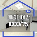 대승메종더어반오피스텔 | 범천동 쓰리룸 대승 메종 더 어반 : 전포와 가까운 위치 신축 투룸 가격에 쓰리룸 원하시면 여기!!