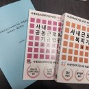 사내공동근로복지기금 회계실무(20251120~21)---김승훈박사 직강 이미지
