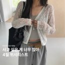 11500-19-49-05 | 4월 위시리스트 제출합니다 | 느좋 쇼핑몰 추천부터 에이블리&amp;지그재그&amp;무신사 위시템 ໒꒱