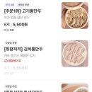 스마일만두 춤추는 꽈배기 이미지