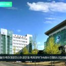 대구한의대, 2023학년도 입학식 개최 경북도민방송TV 이미지