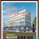매산프라자 네이버블로그