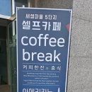 수자인 카페 부동산 공인중개사사무소 이미지