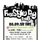 Freestyle Day 2008 - 한국 유일한 프리스타일 랩 콘서트 이자 최고의 콘서트 이미지