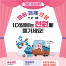 천인지 투어코리아