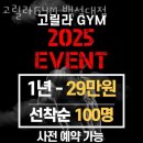 고릴라GYM 이미지
