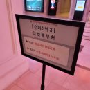 [관람 후기] &lt;수퍼 소닉 3&gt; 섀도우 역 정재헌 성우님이 함께하는 더빙 시사회 현장 + 영화 후기