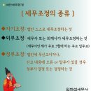 예안세무회계