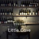 합정동 와인바 리틀케이브 주말 후기