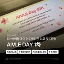 [에이블스쿨 9기] AIVLE Day - 에이블데이 1차 (+2개월 간 회고 및 다짐)