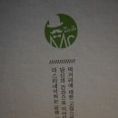 양배추즙: 미스터네이처 후기