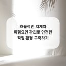 현대환경관리 - 부평구 | 현대환경관리