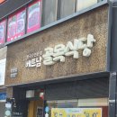 베트남 골목식당 순천점 네이버블로그