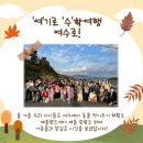 꽃때말지역아동센터 이미지