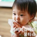 슈에뜨 펜션 | 잘닦이는 물티슈 베이비슈에뜨 물티슈