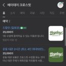 헤이데이 크로스핏 | 영등포 문래 헤이데이 크로스핏 드랍인 후기(서울 창고형 박스)