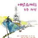 어반스케치 이미지
