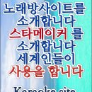 스타메이커 노래방 사이트 이미지