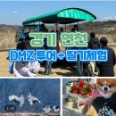 재인폭포와 두루미 이미지