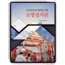 지우소방 이미지