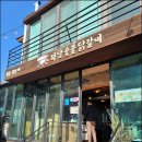 하남숯불닭갈비 이미지